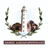 Alexanroupoli Logo