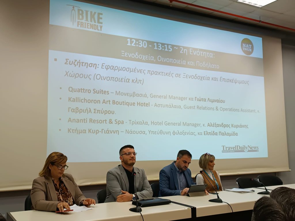 4th Bike Friendly Forum - Philoxenia 2024