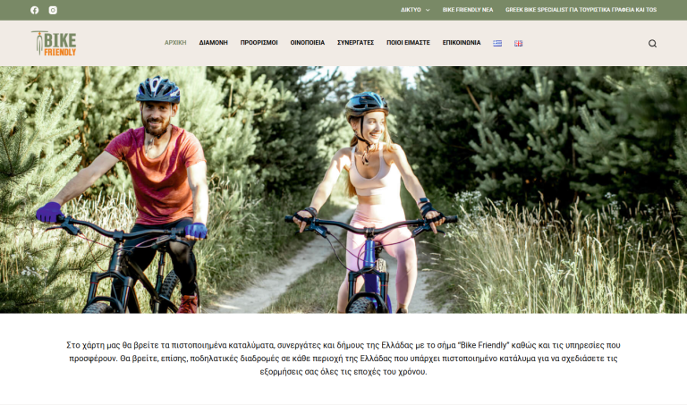 Bike Friendly Travel - New Website